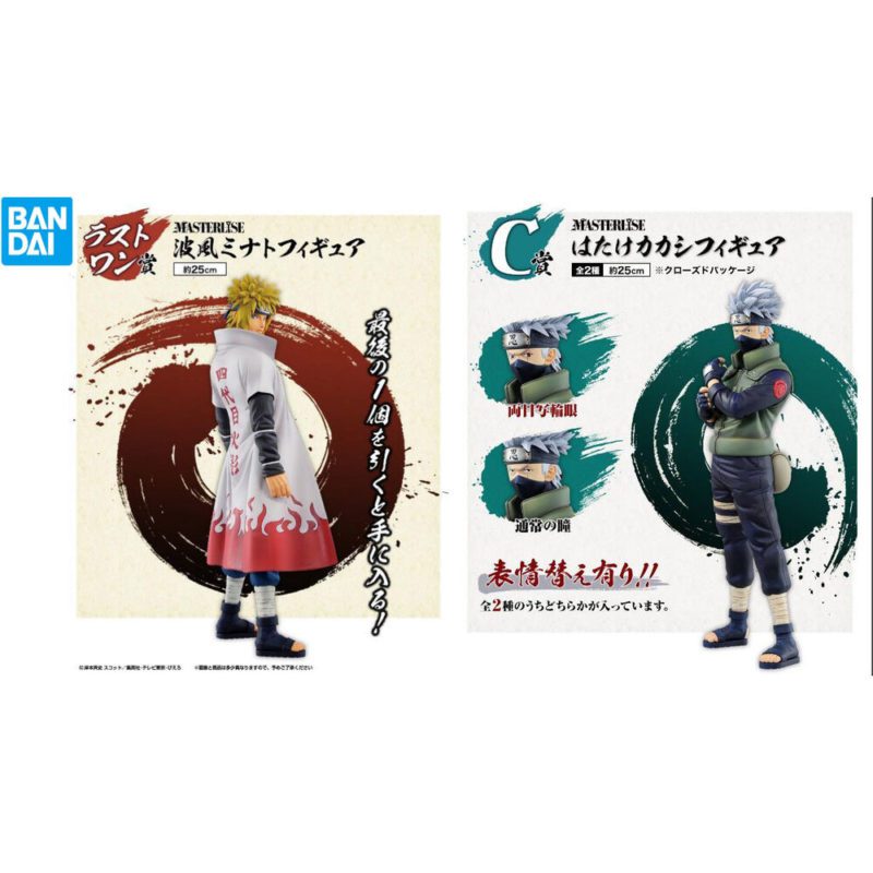 Naruto Will of Fire Spun Ichiban Kuji Bundle - Image 3