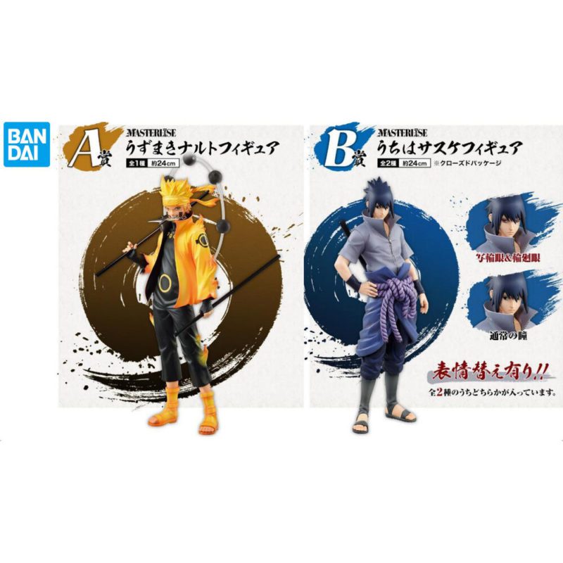 Naruto Will of Fire Spun Ichiban Kuji Bundle - Image 4